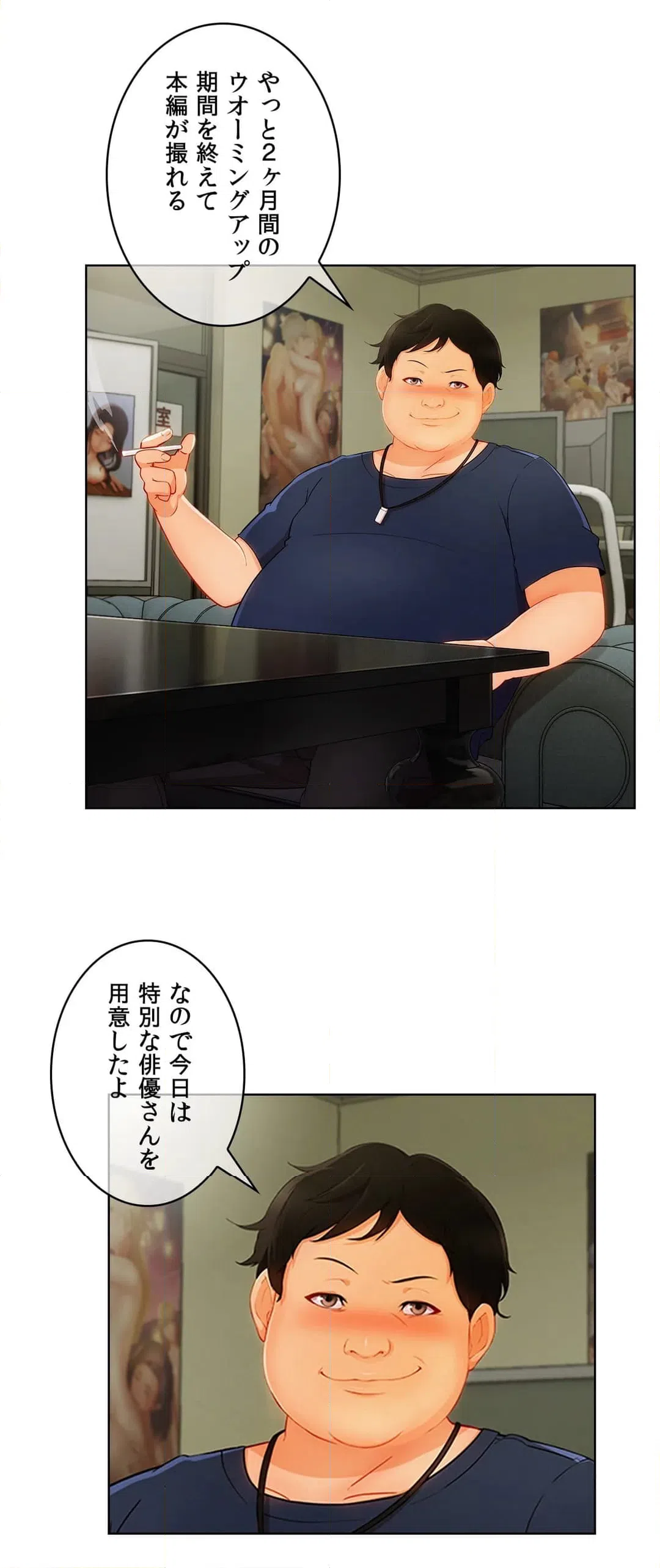 ページ 6 — 第59話