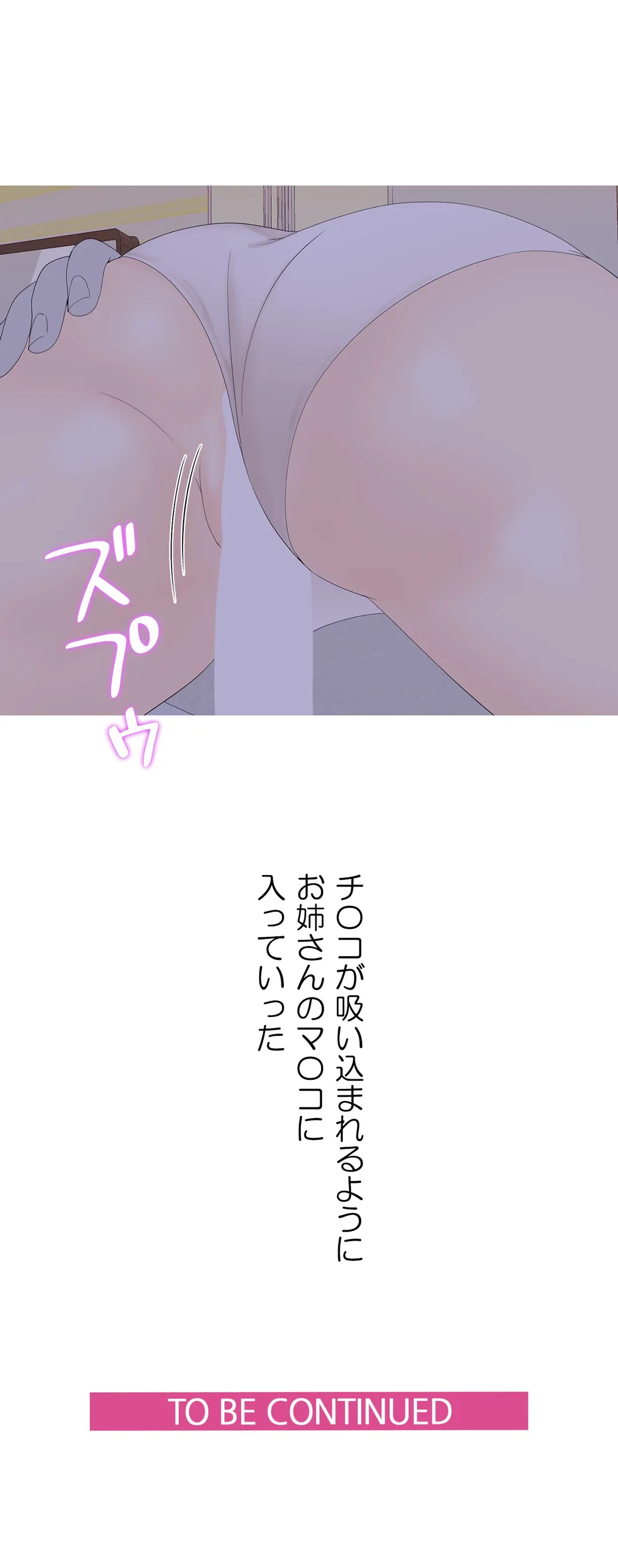 ページ 32 — 第19話