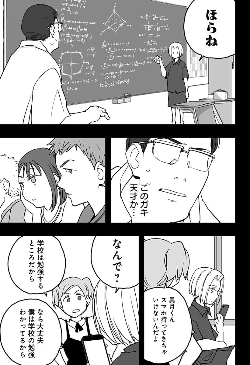 ページ 11 — 第21話