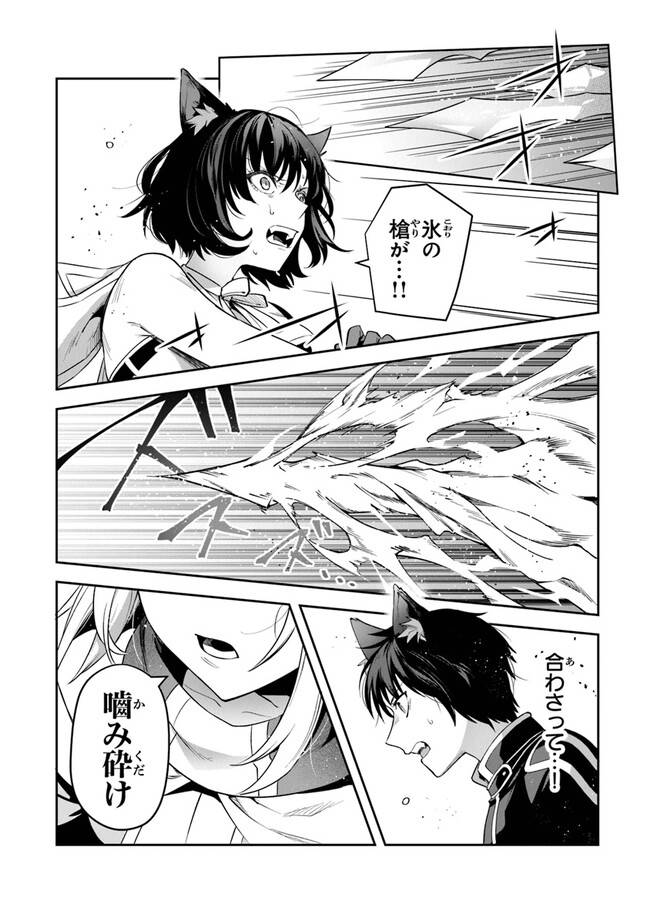 ページ 8 — 第26話