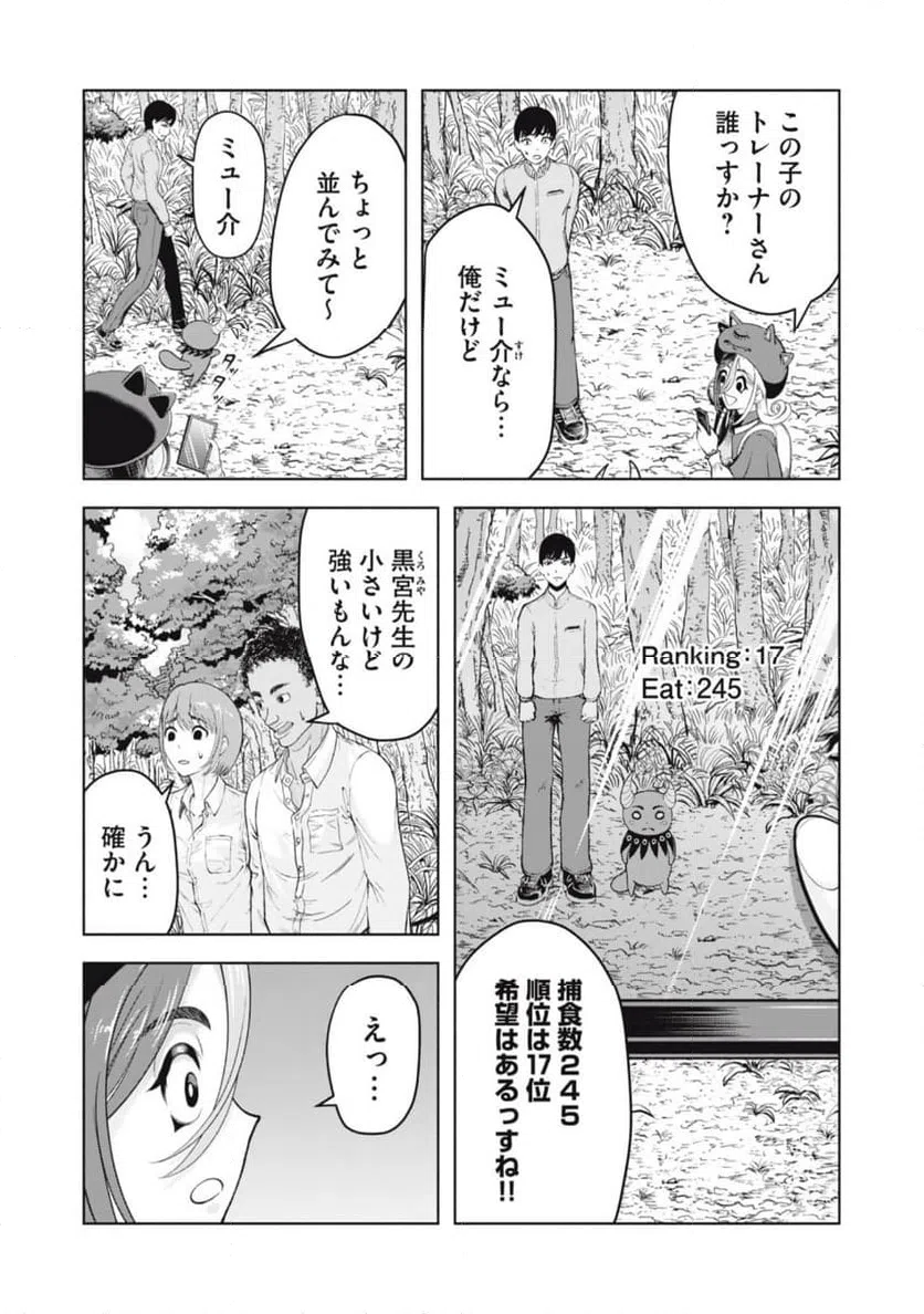 ページ 11 — 第14話