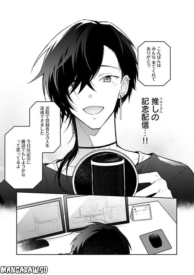 ページ 7 — 第1.1話