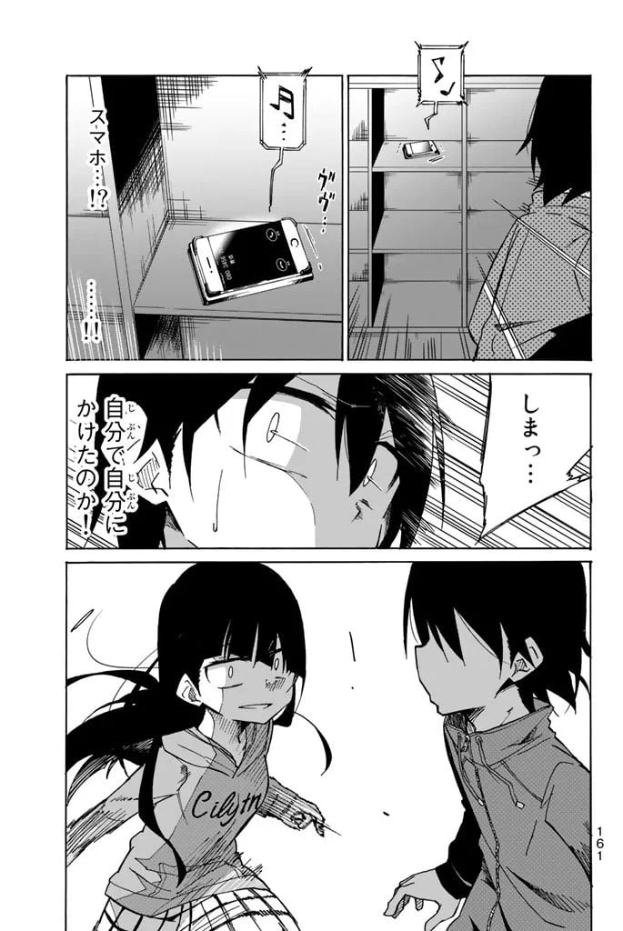 ページ 17 — 第7話