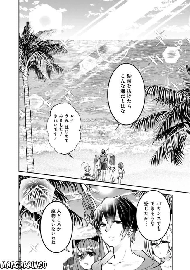 ページ 4 — 第23話