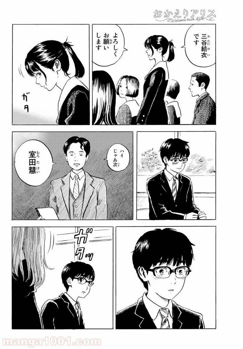 ページ 30 — 第2話