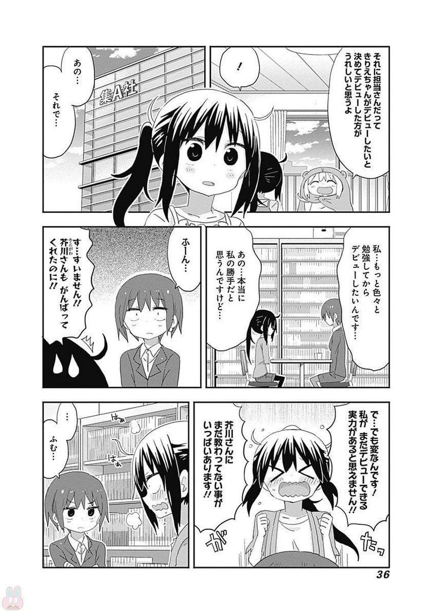 ページ 6 — 第203話