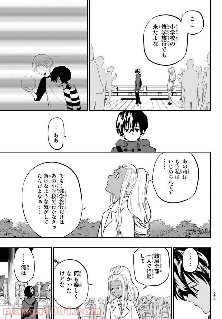 ページ 15 — 第62話