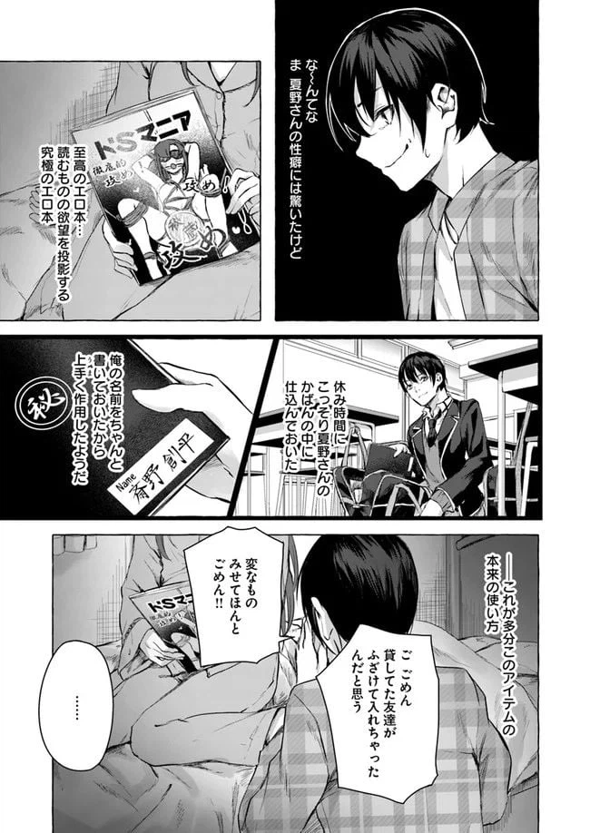ページ 17 — 第10話