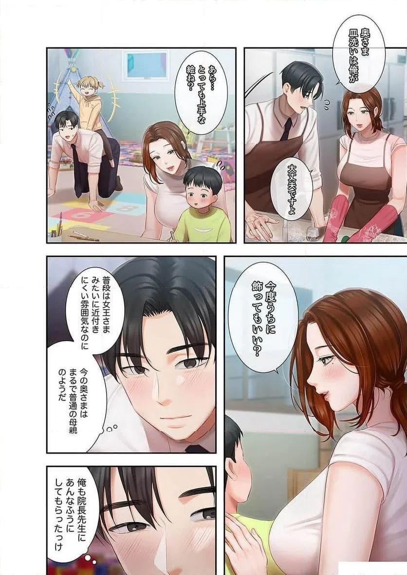 ページ 5 — 第13話