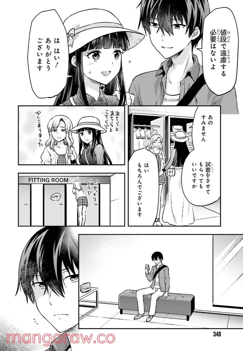 ページ 16 — 第11話