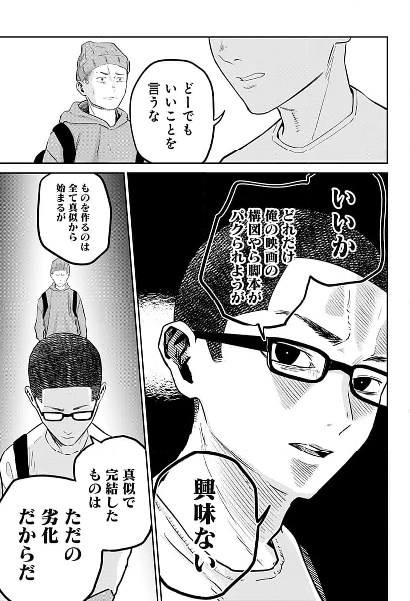 ページ 21 — 第11話