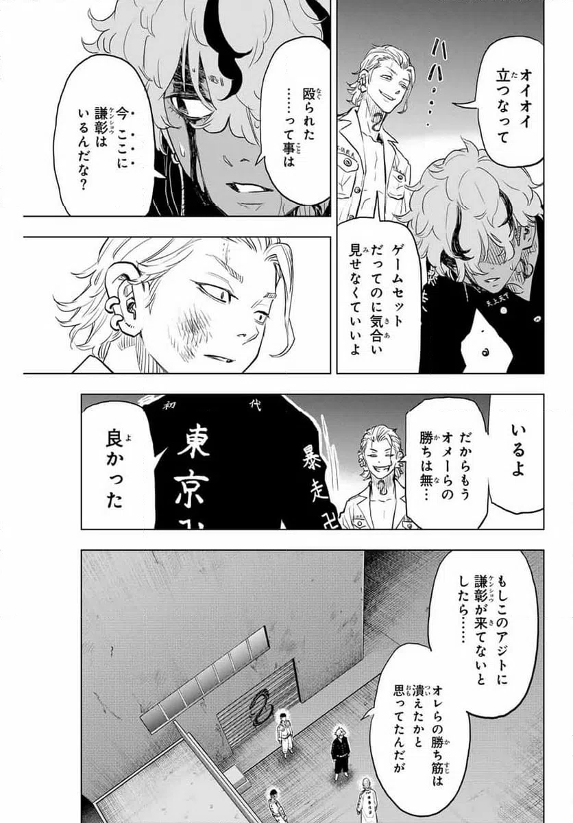 ページ 19 — 第33話