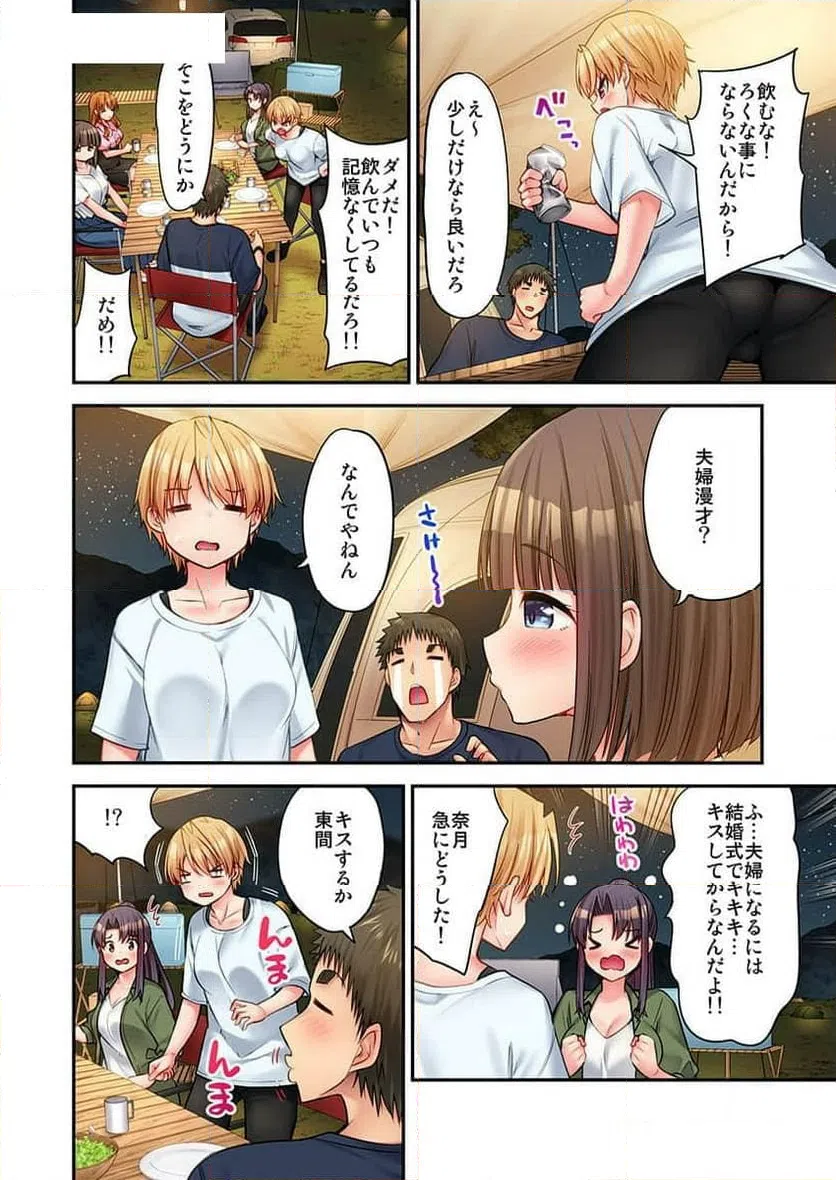 ページ 8 — 第25話