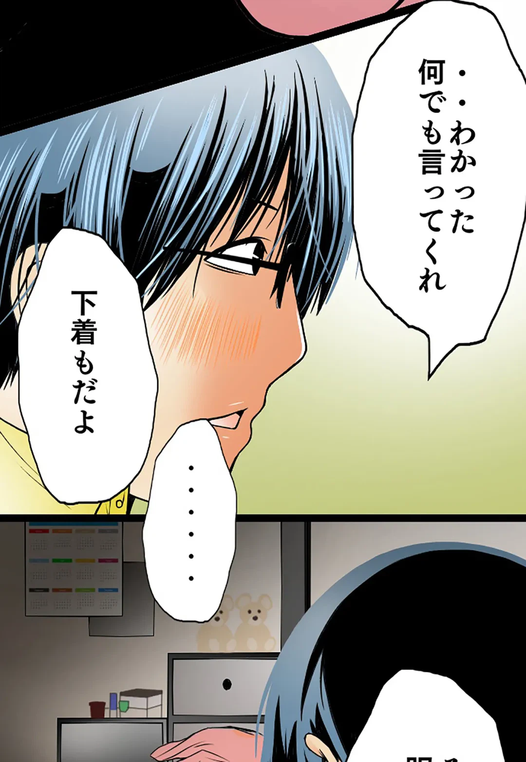 ページ 29 — 第49話