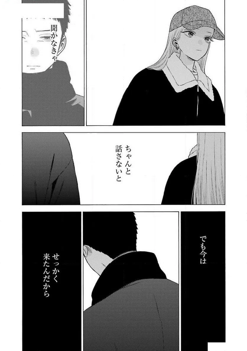 ページ 9 — 第103話