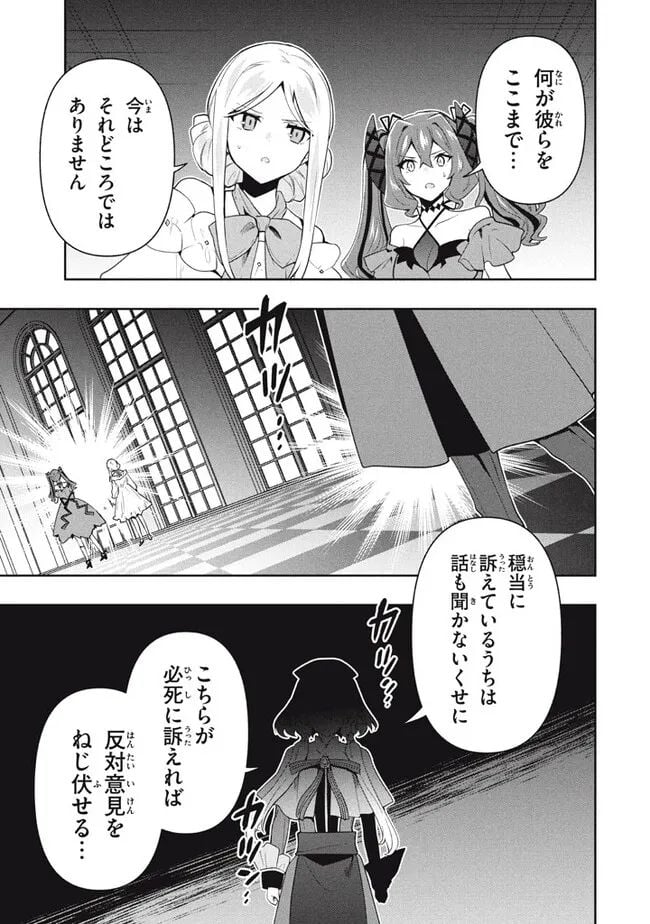 ページ 11 — 第75話