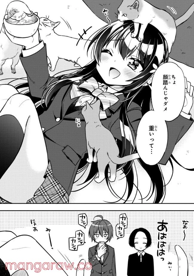 ページ 9 — 第7.2話