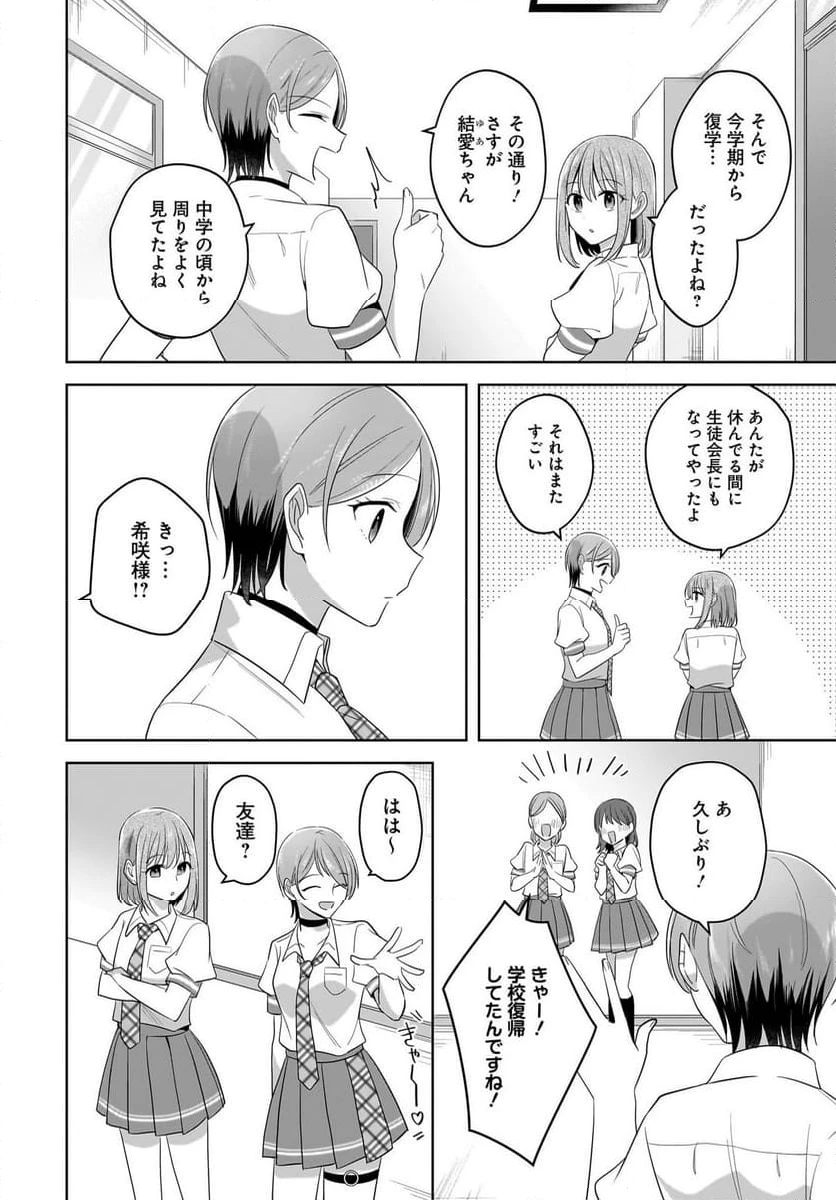 ページ 4 — 第18.2話