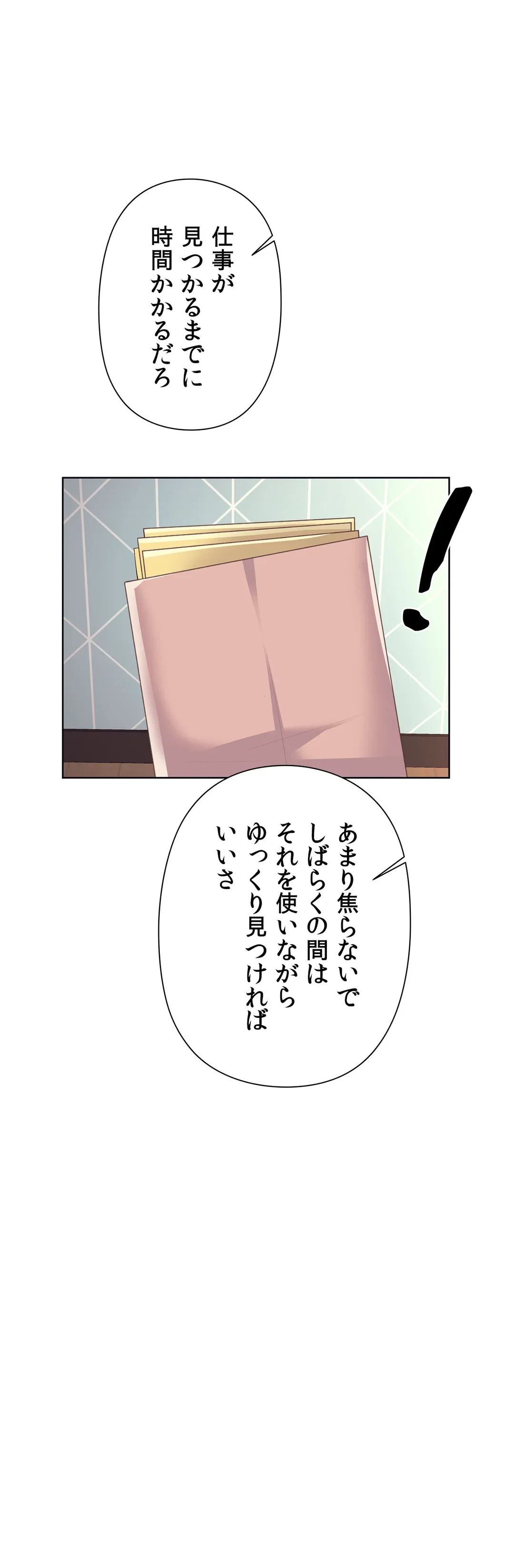 ページ 30 — 第4話