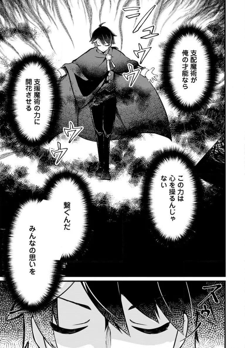 ページ 3 — 第6.2話