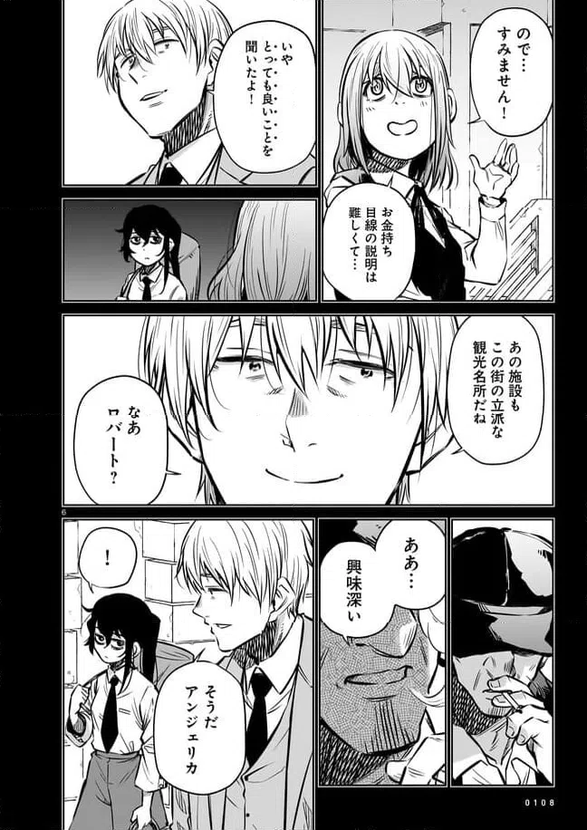 ページ 6 — 第10.1話