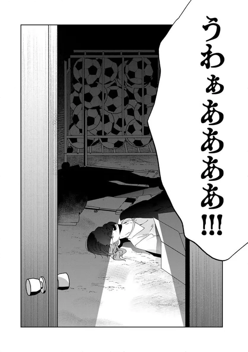 ページ 4 — 第12.1話