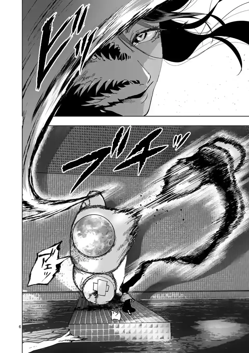 ページ 6 — 第41話