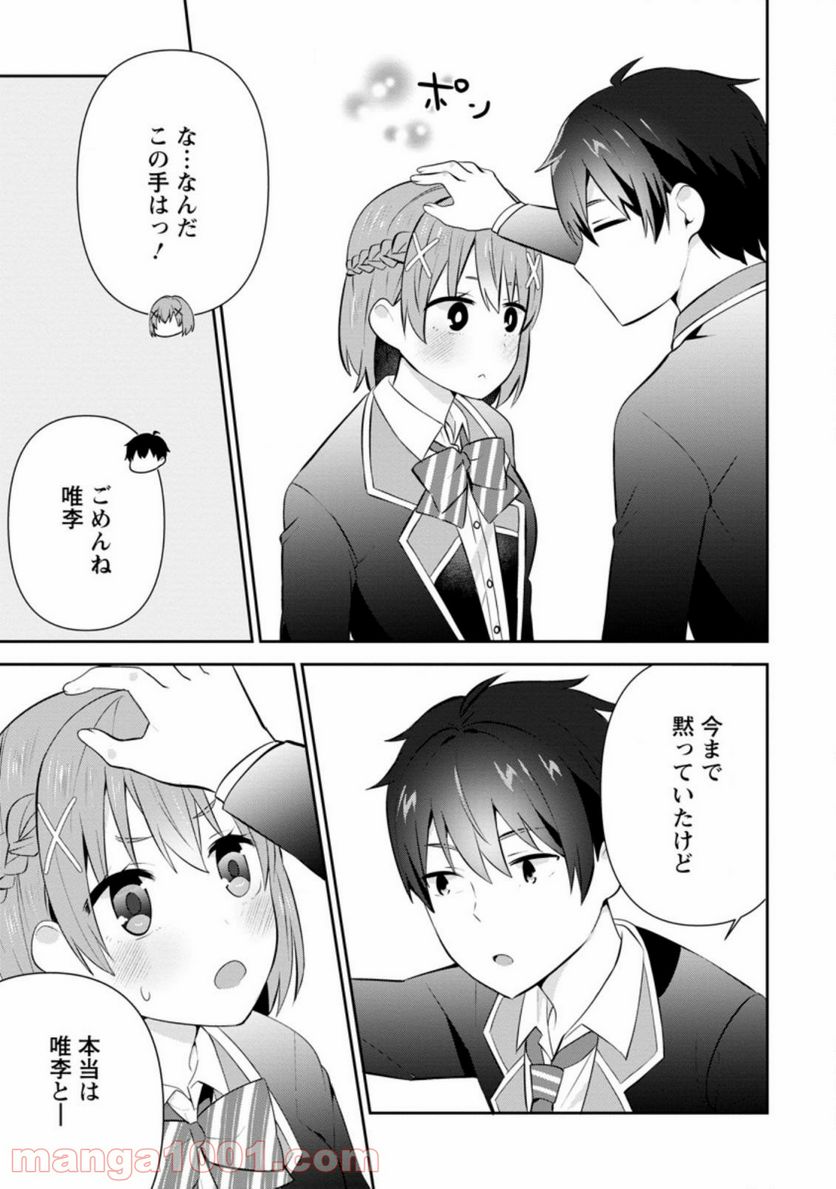 ページ 9 — 第17.1話