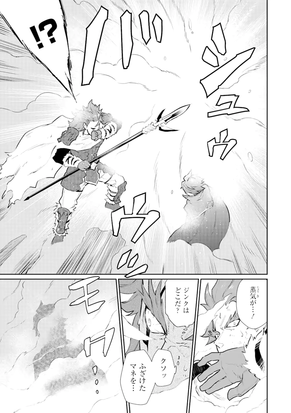 ページ 7 — 第28.2話