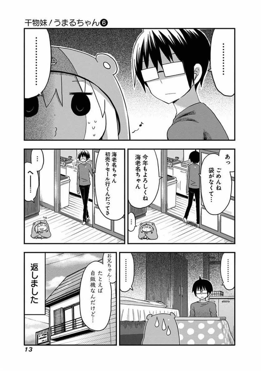 ページ 9 — 第90話