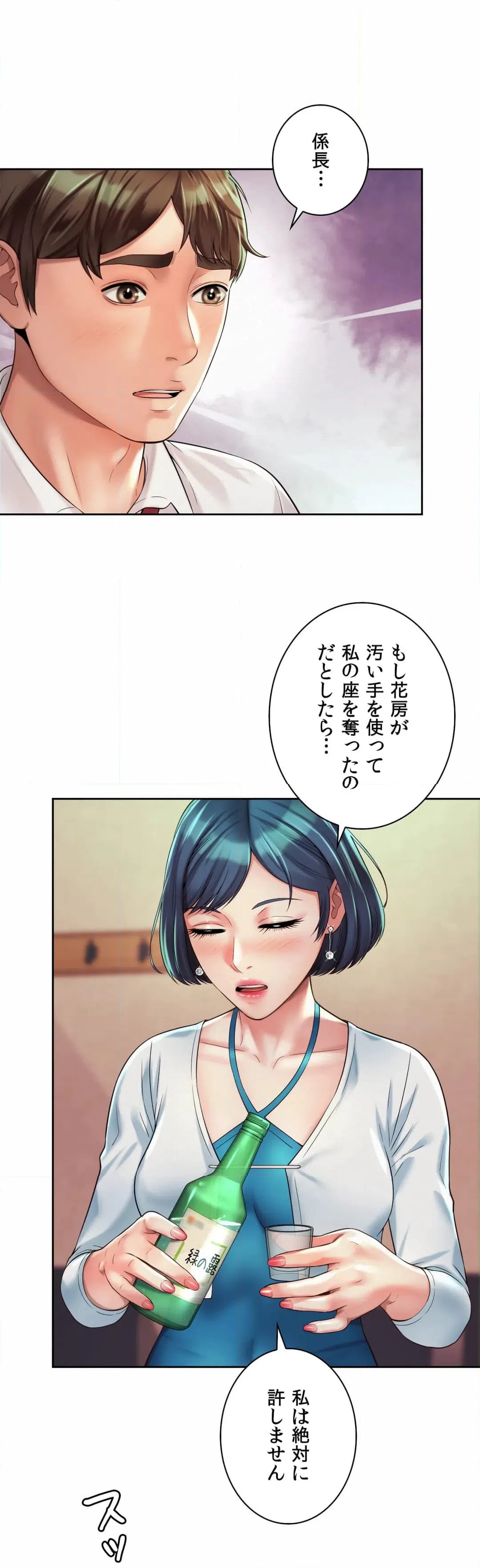 ページ 22 — 第16話