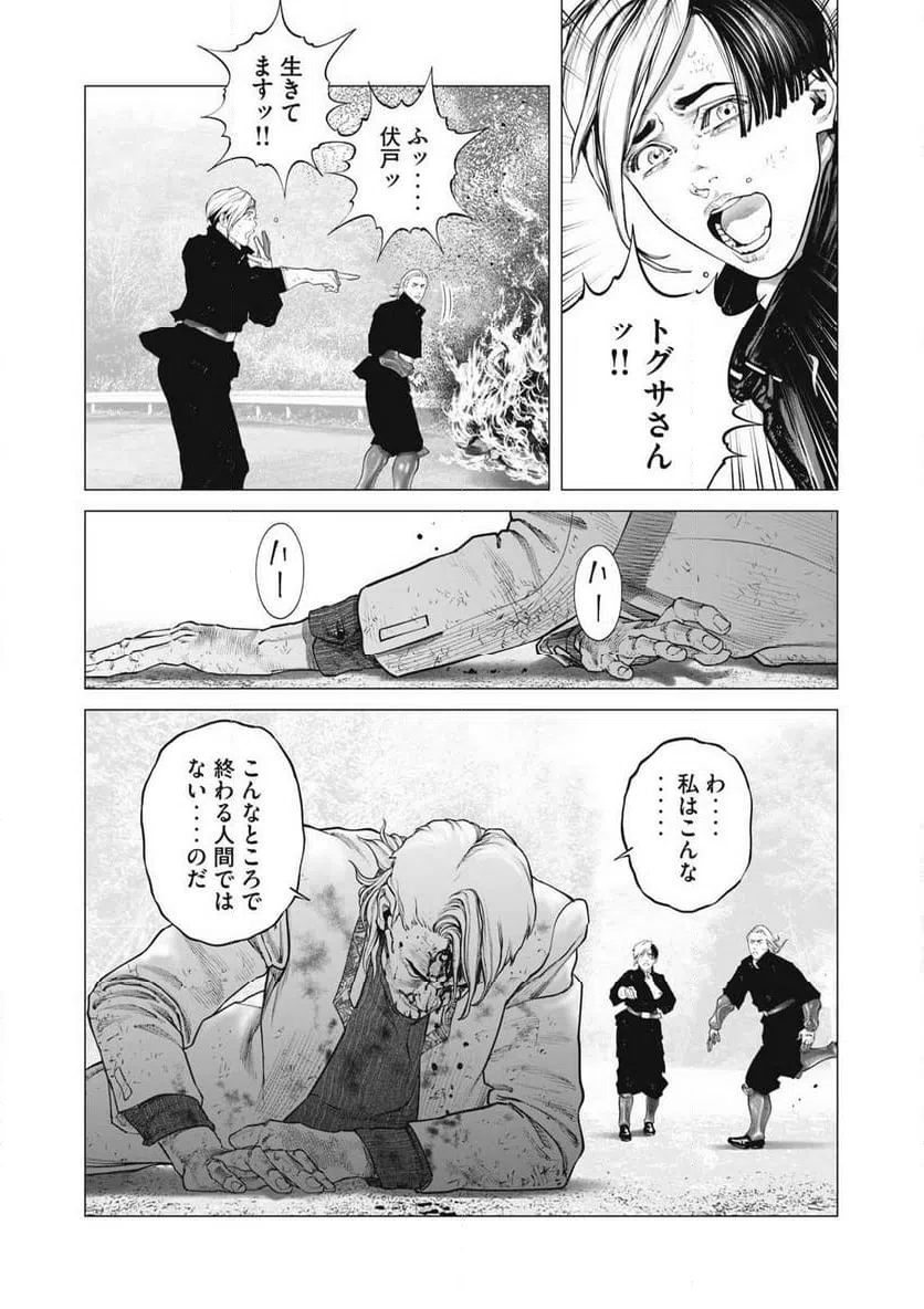 ページ 5 — 第107話