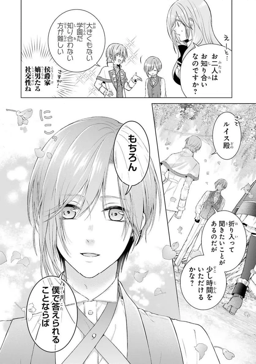 ページ 40 — 第7話