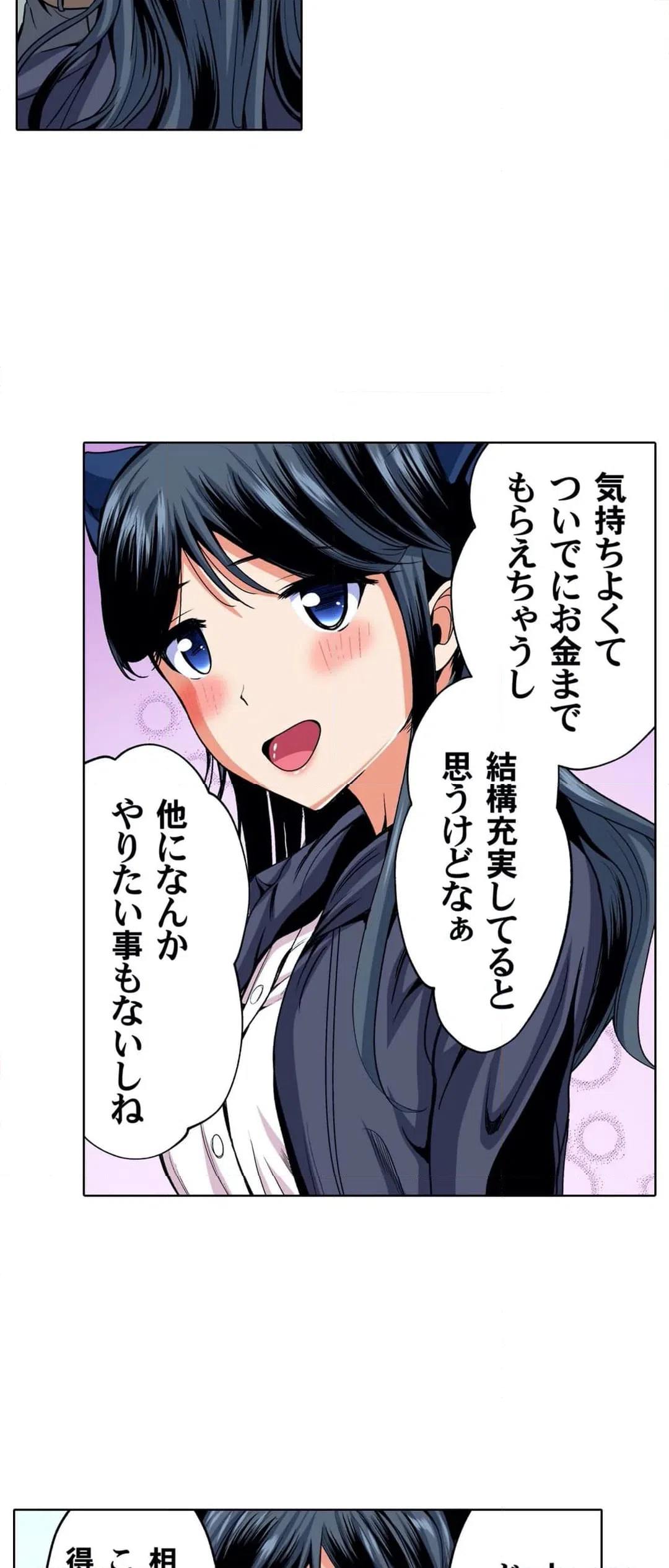 ページ 7 — 第16話