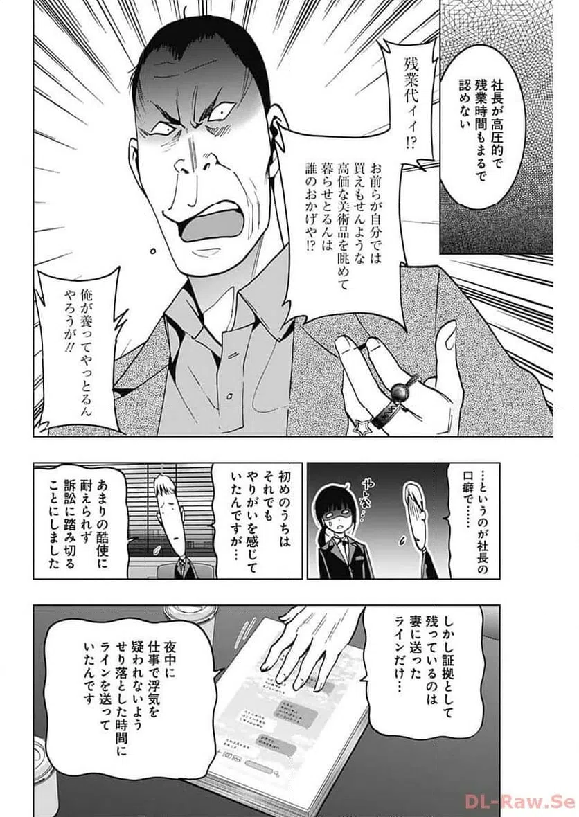 ページ 12 — 第7話