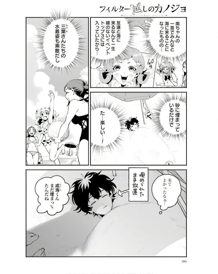 ページ 8 — 第17話