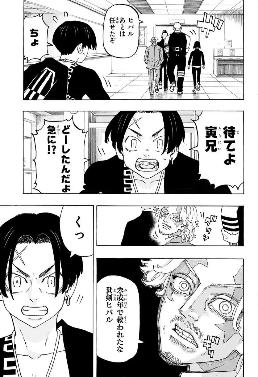 ページ 11 — 第21話