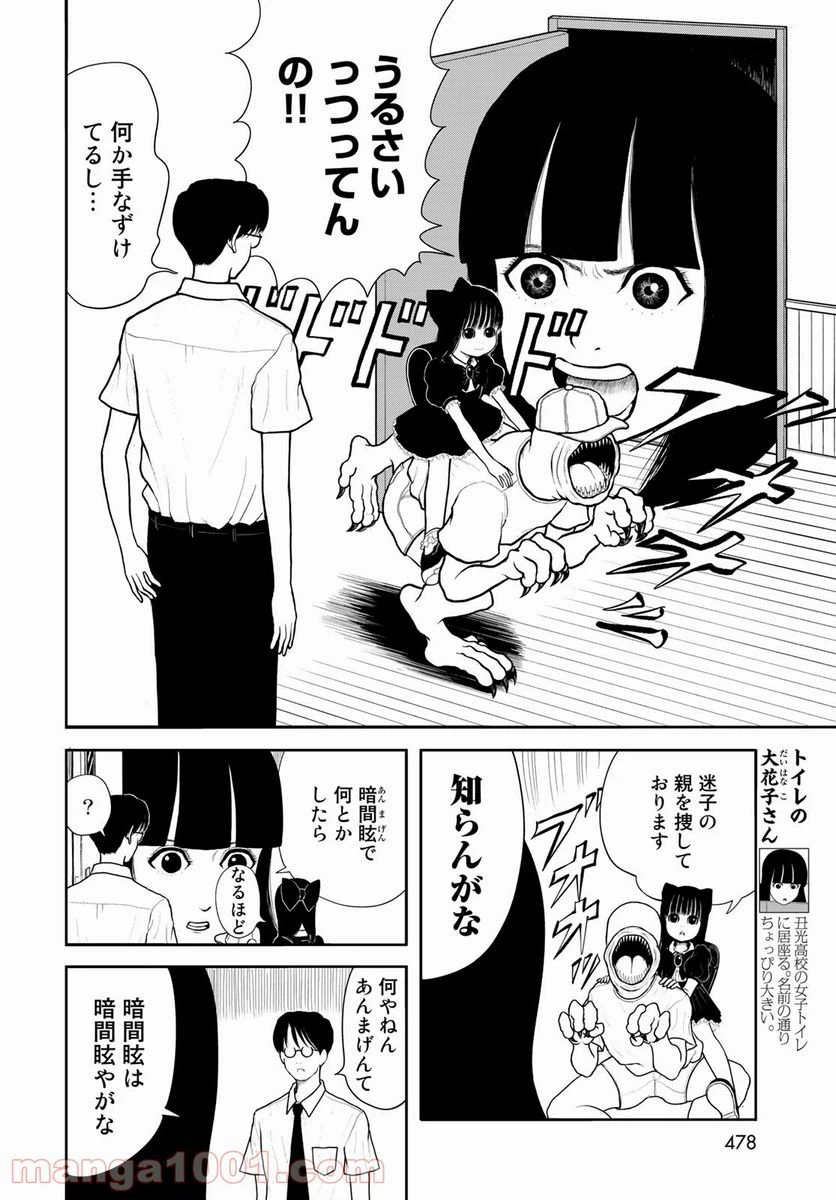ページ 6 — 第14話