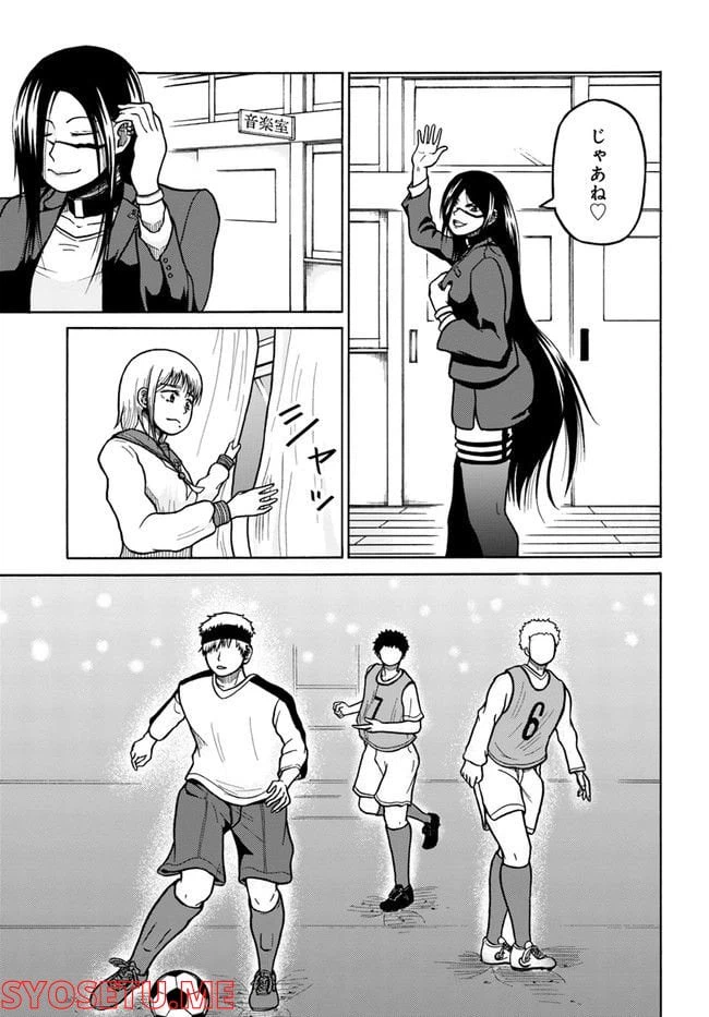 ページ 33 — 第2話