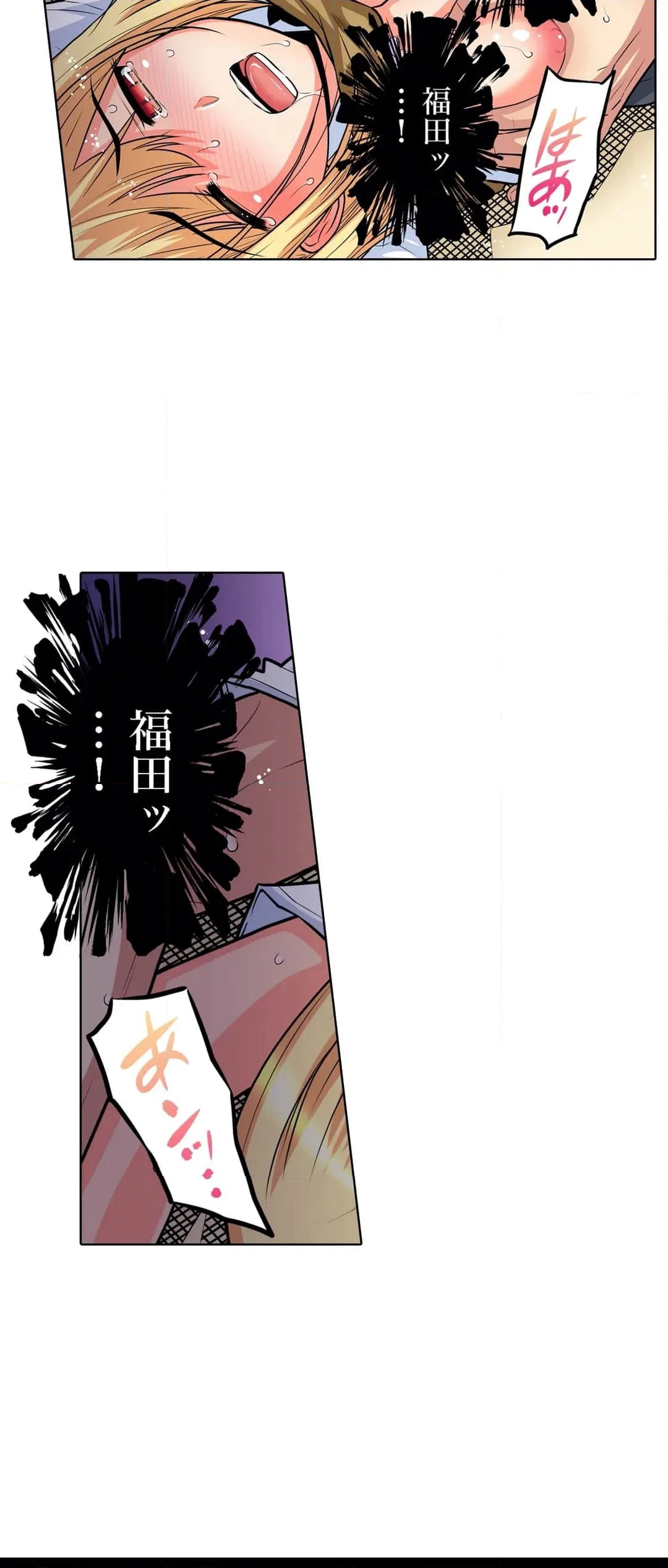 ページ 29 — 第50話