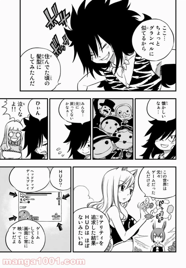 ページ 9 — 第31話