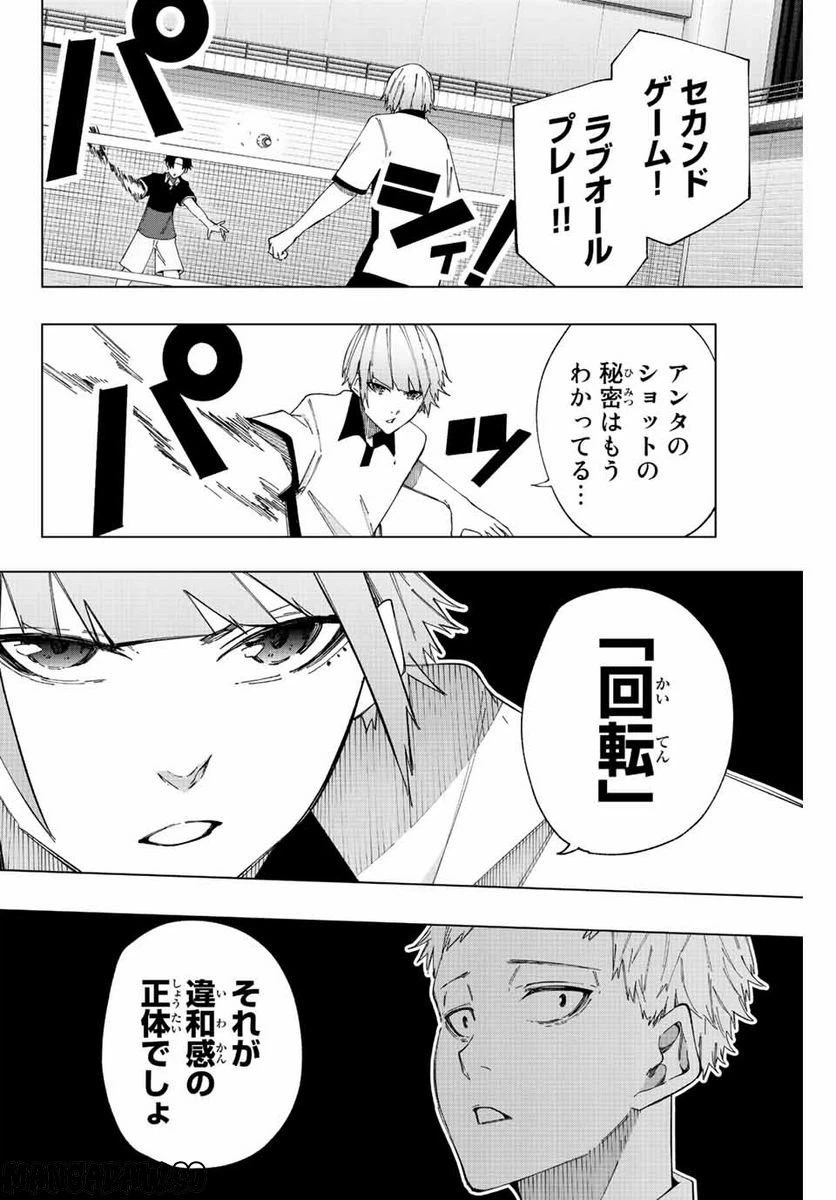ページ 6 — 第22話