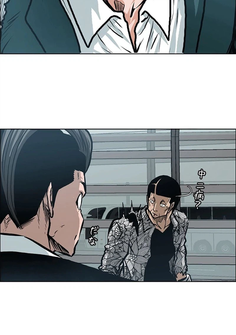 ページ 15 — 第138話