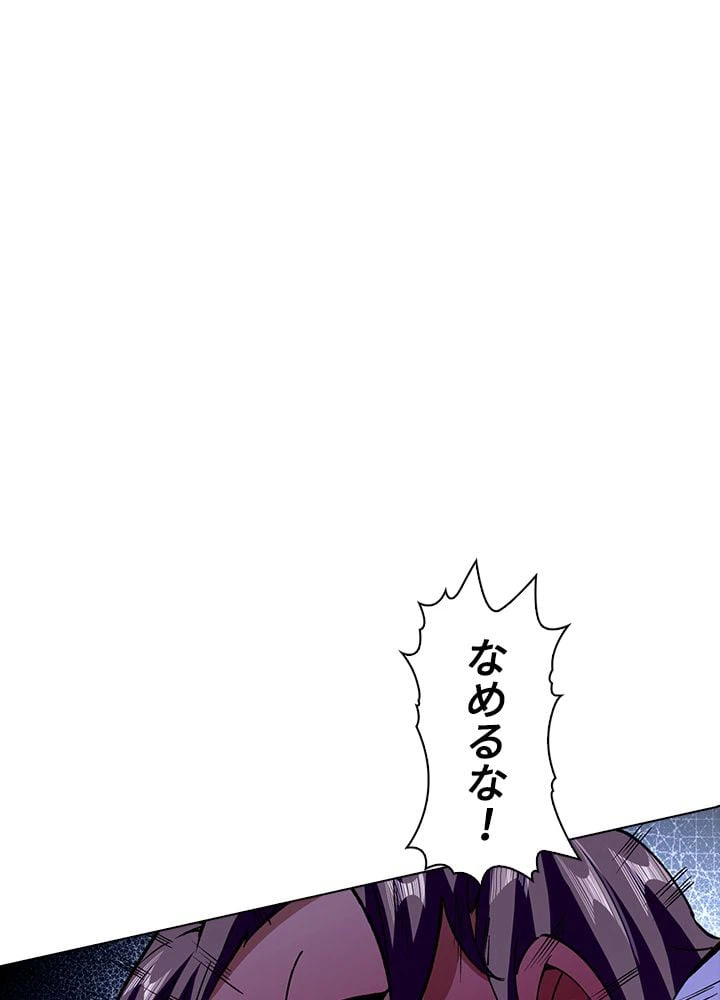 ページ 3 — 第189話