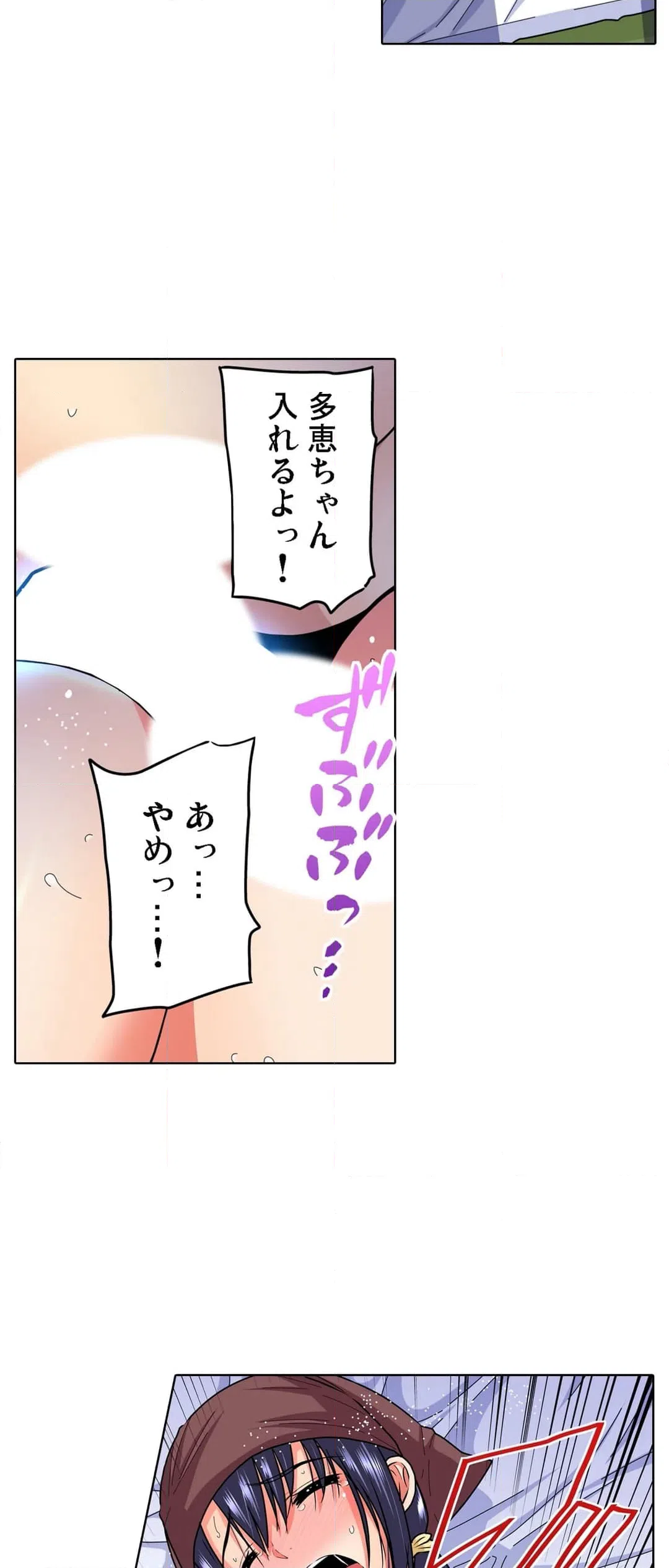 ページ 27 — 第11話