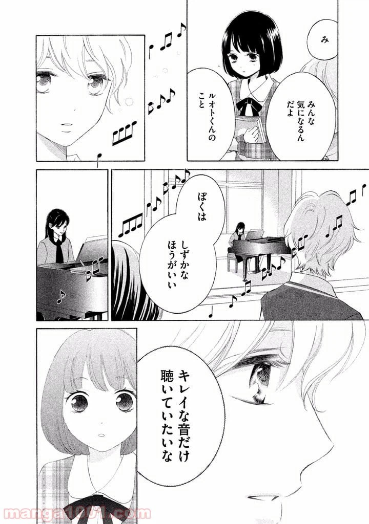 ページ 28 — 第1話