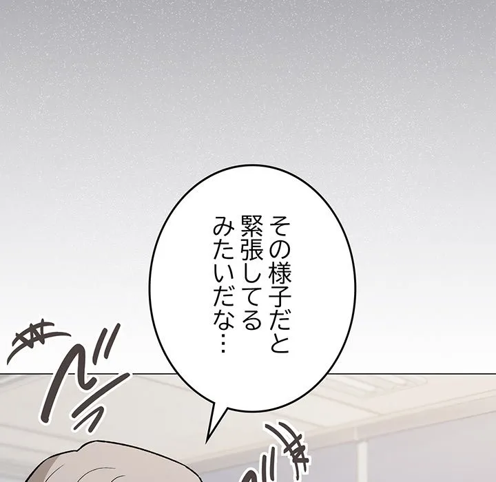 ページ 29 — 第50話