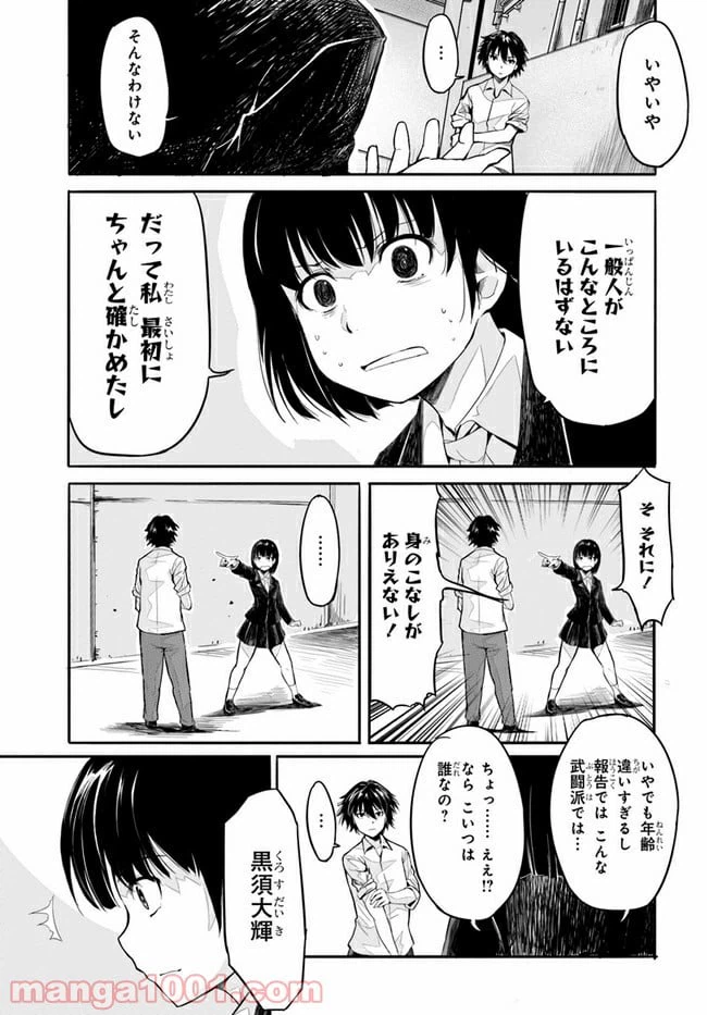 ページ 27 — 第1話