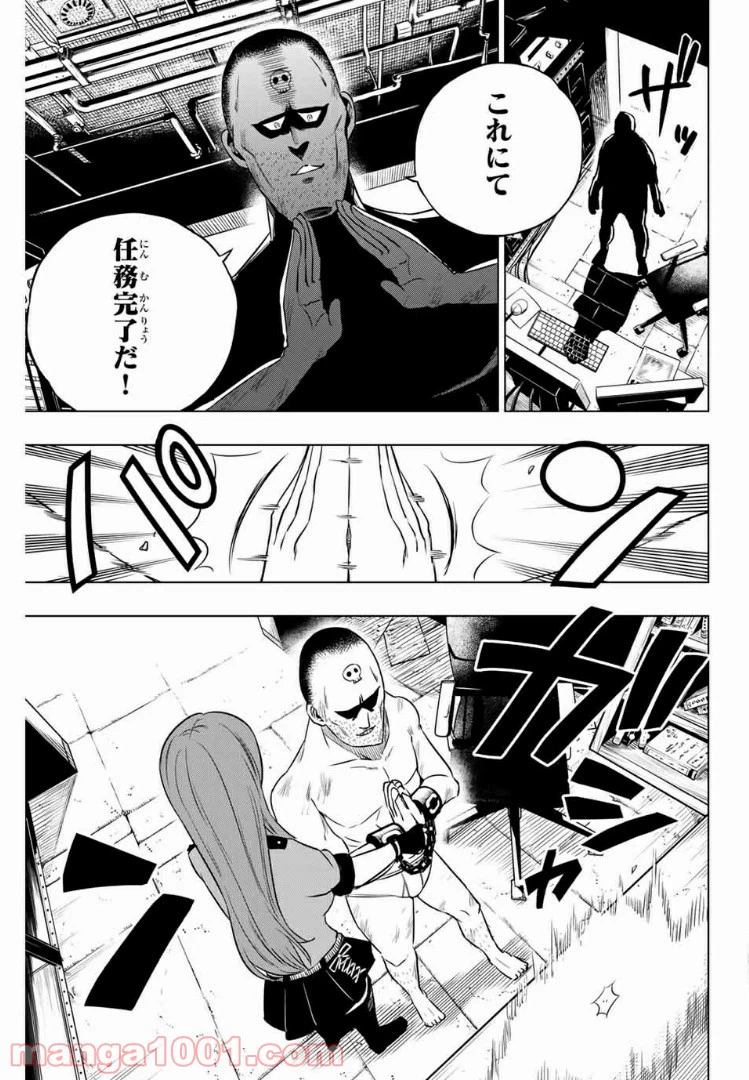 ページ 11 — 第33話