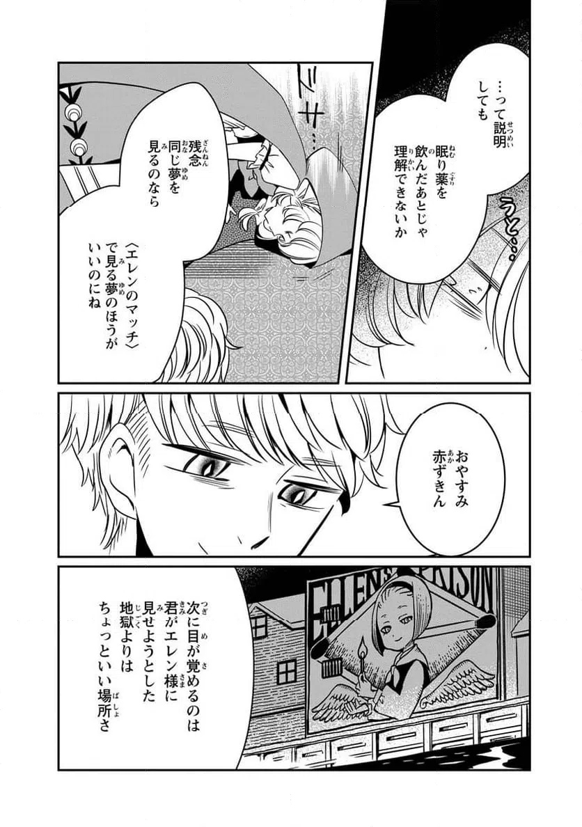 ページ 30 — 第17話